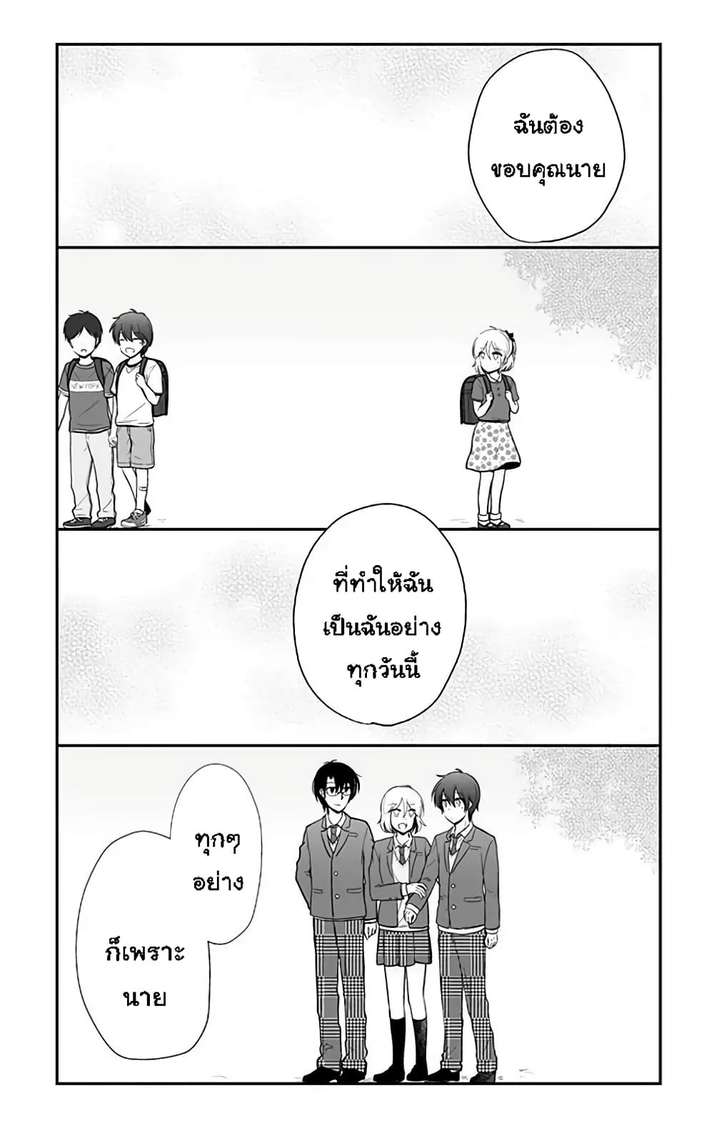 Shishunki Bitter Change 63-เปลี่ยน