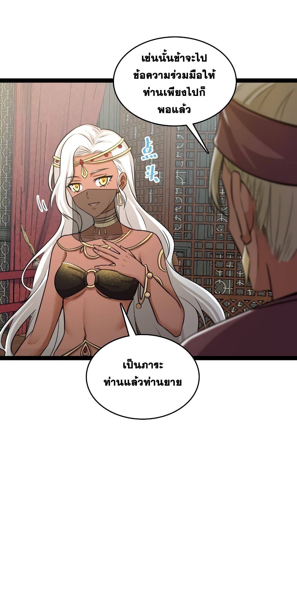 The Martial Emperor's Life After Seclusion 199-199