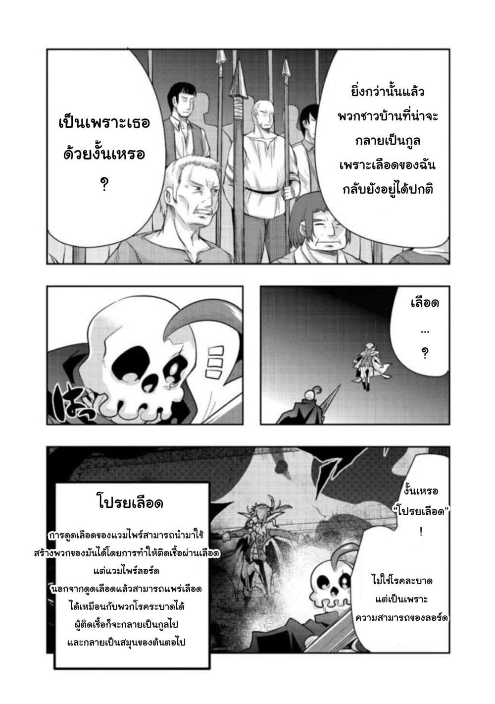 Mukashi Yuusha de Ima wa Hone อดีตผู้กล้าตอนนี้เหลือแต่กระดูก 42-42
