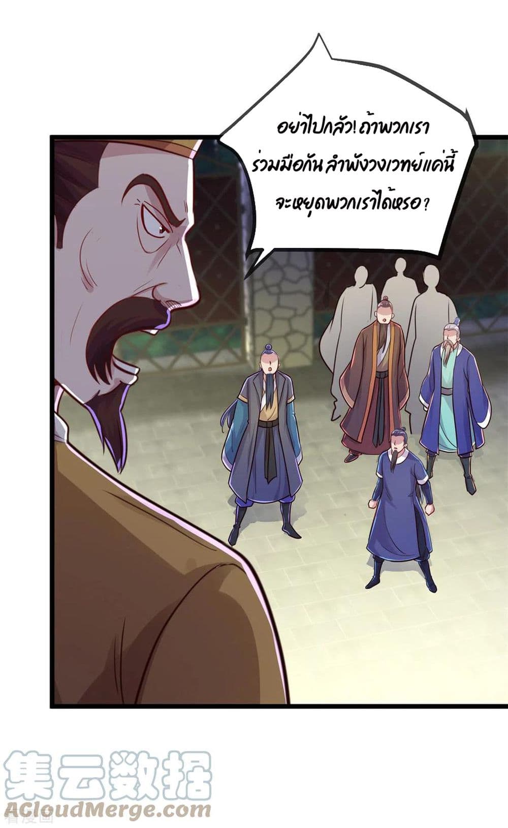 Rebirth Earth Immortal Venerable การหวนคืนของเซียนสวรรค์ 130-130