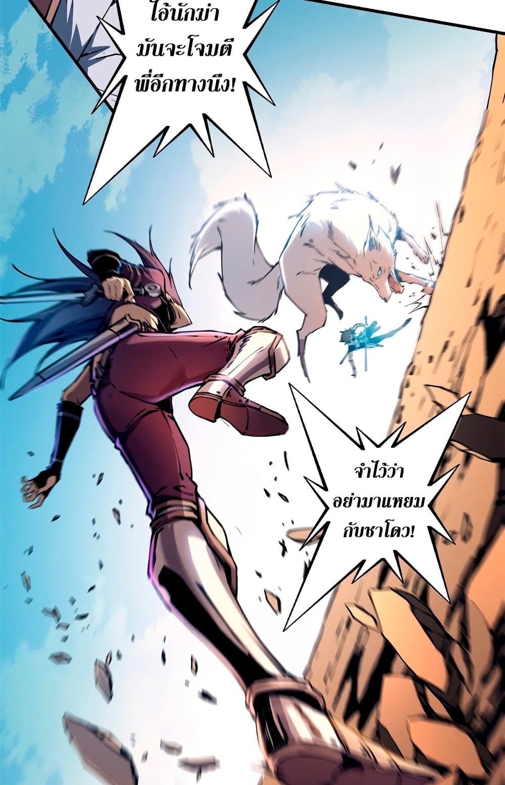Reincarnation Of The Strongest Sword God 12-12