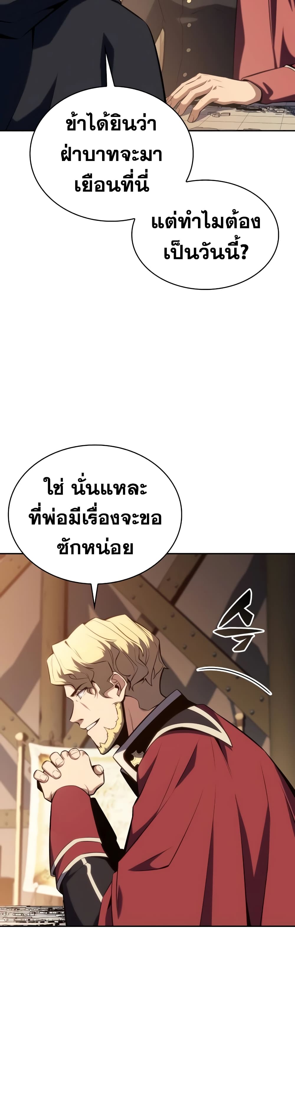 The Regressed Son of a Duke is an Assassin 8-8
