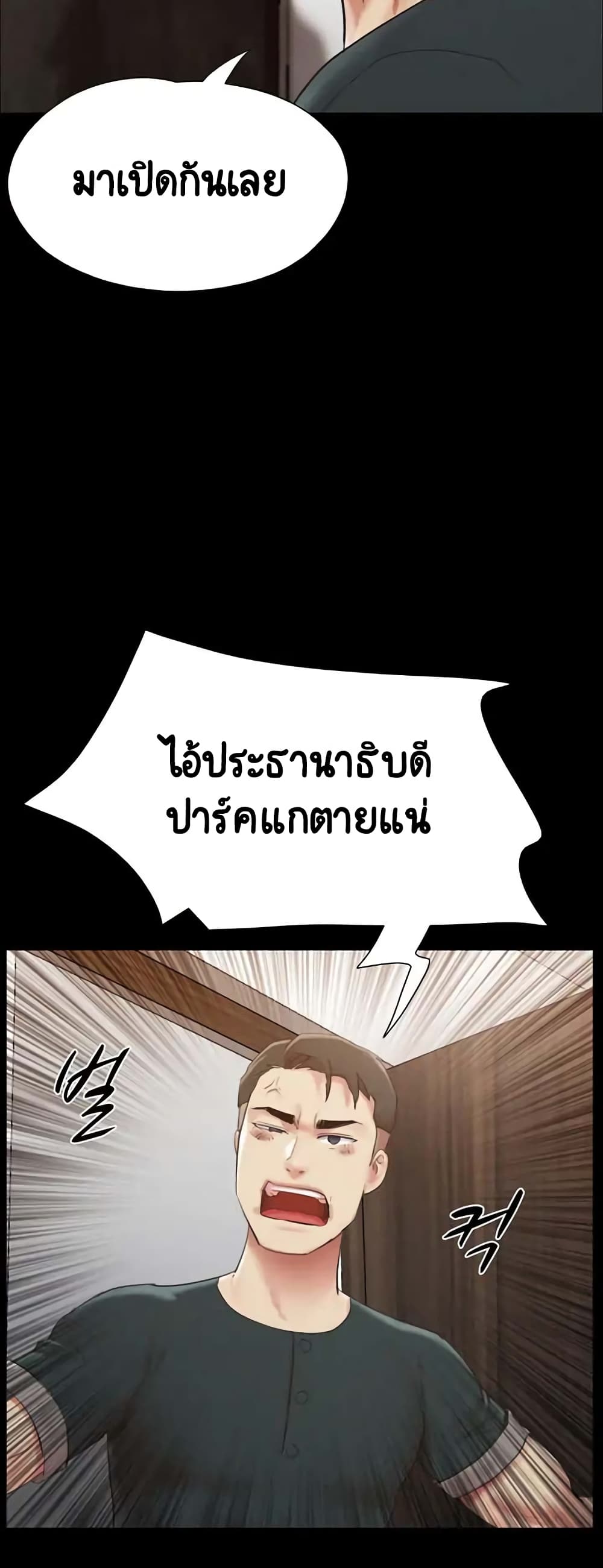 Everything Is Agreed 149-149