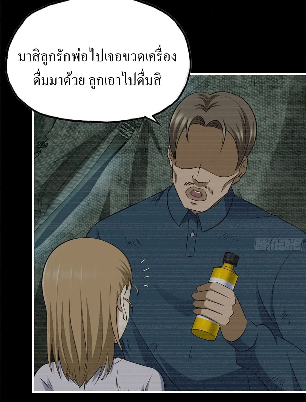 I Am Carrying Gold From The Post-Apocalyptic World 187-187