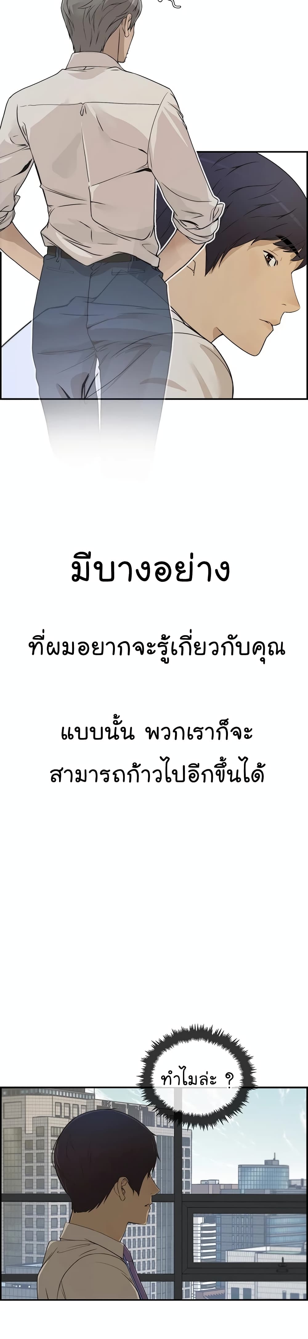 Real Man 34-34