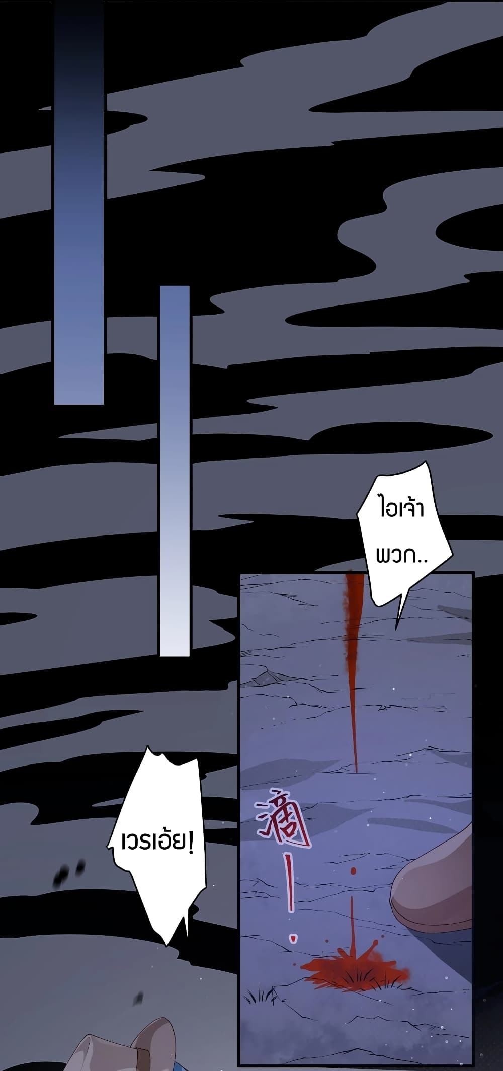 Young Master Villain Doesn't Want To Be Annihilated 17-17