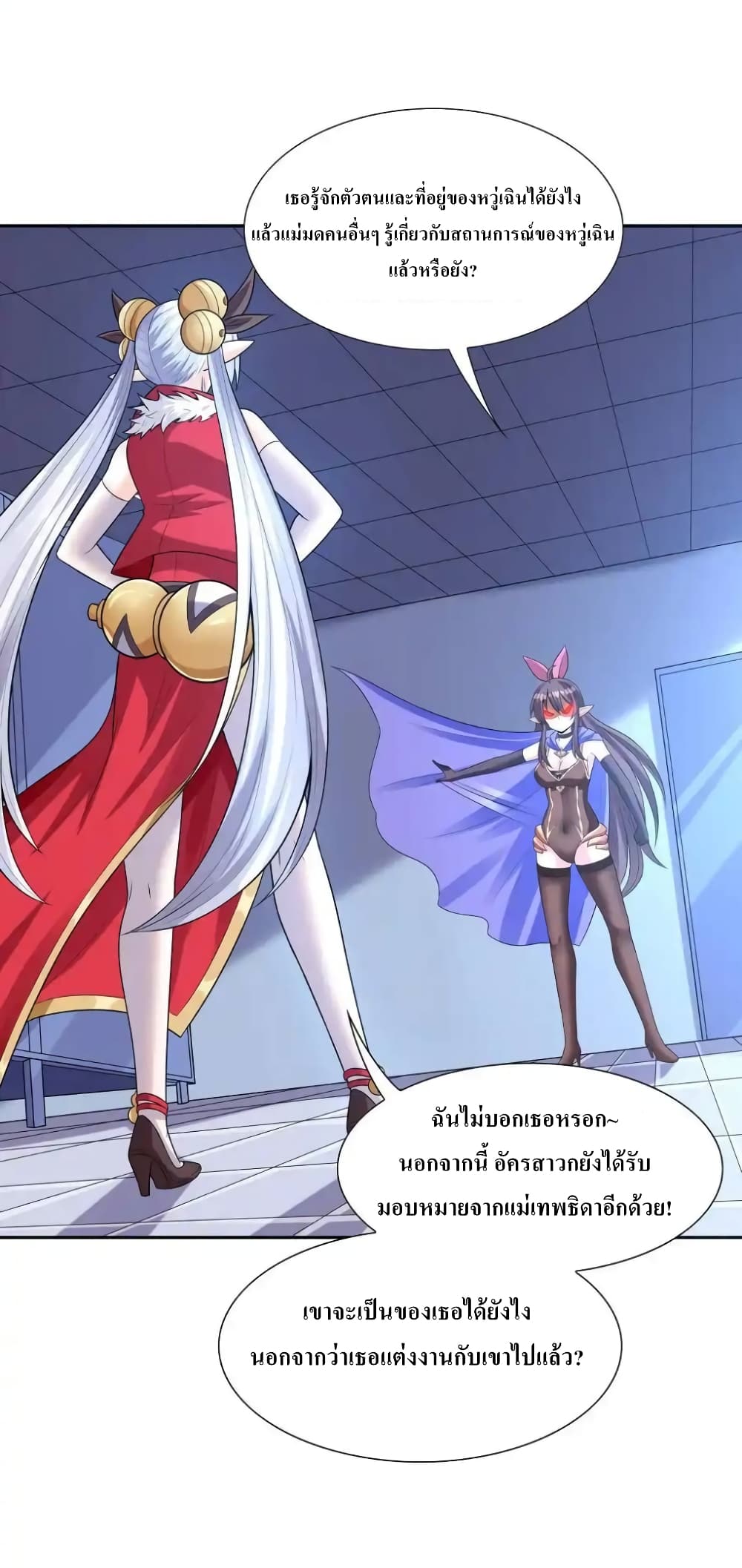 My Harem Is Entirely Female Demon Villains 12-12