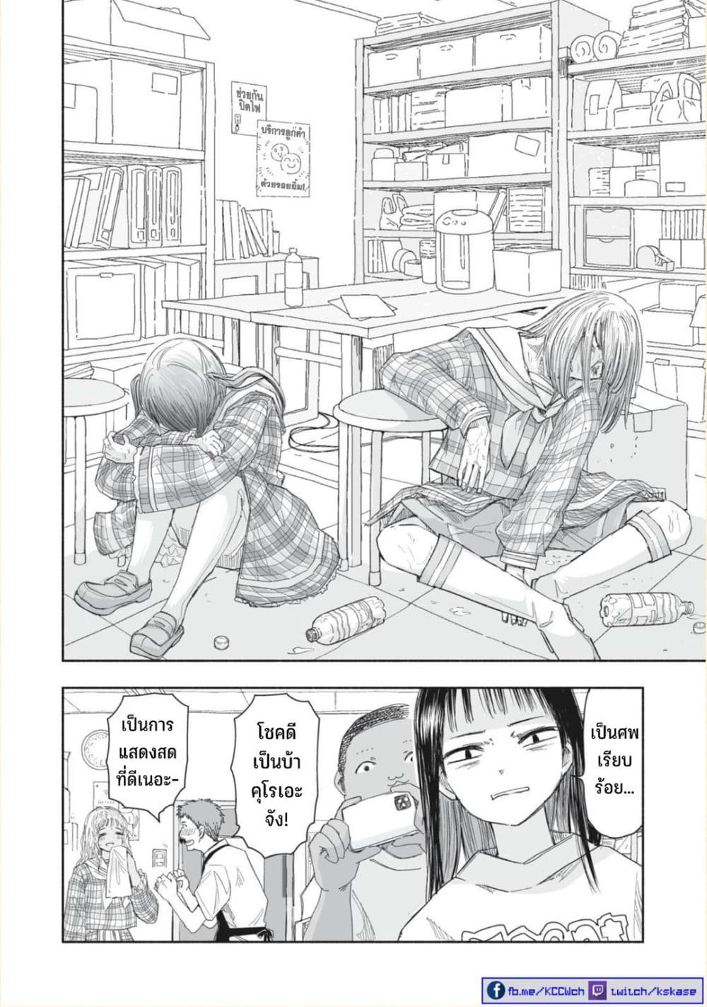 Zutto Seishun-poi desu yo 14-14