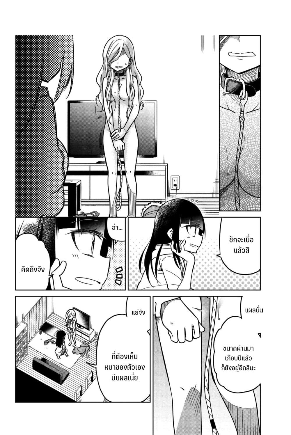 Ijousha no Ai 62-ตัวแทน