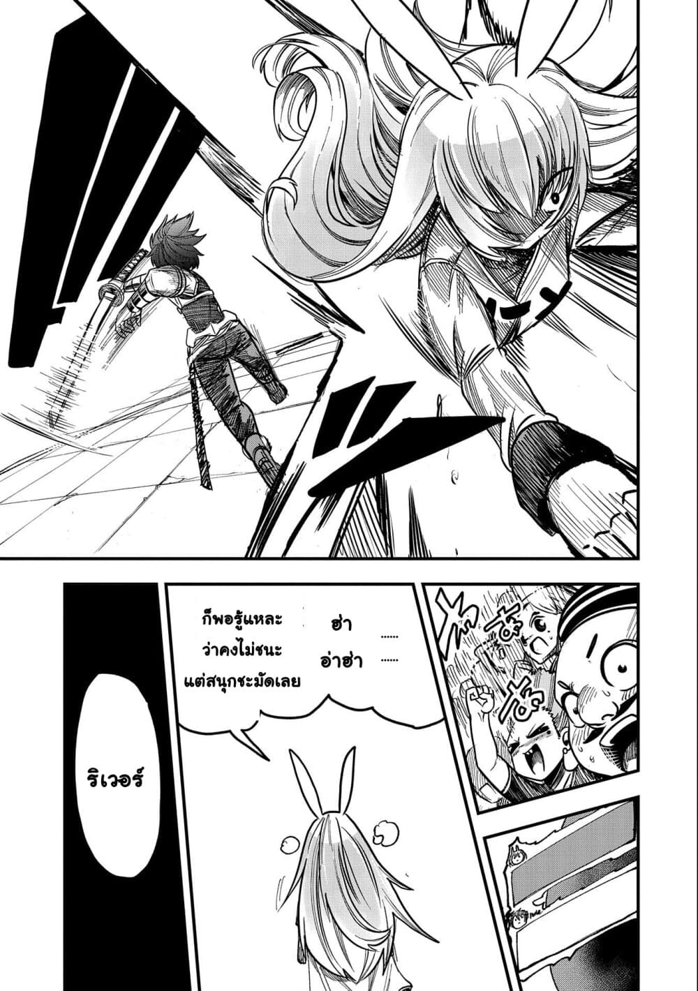 Sekai Saikyou no Doryokuka: Sainou ga (Doryoku) Datta no de Kouritsu Yoku Kikakugai no Doryoku o Shitemiru 8-8