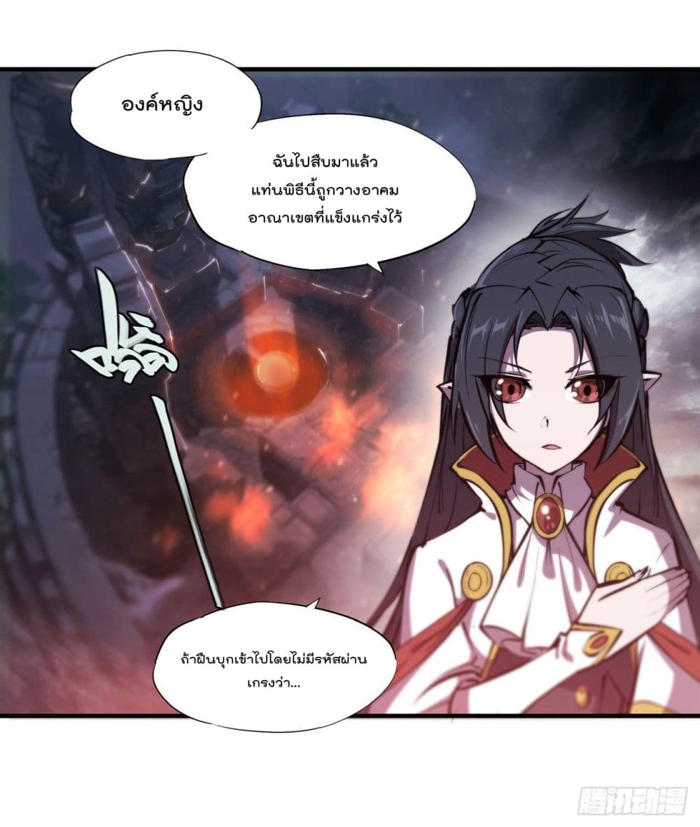 The Strongest Knight Become To Lolicon Vampire ผมคืออัศวินผู้แข็งแกร่งที่ถูกสาปให้กลายเป็นแวมไพร์โลลิ 233-233