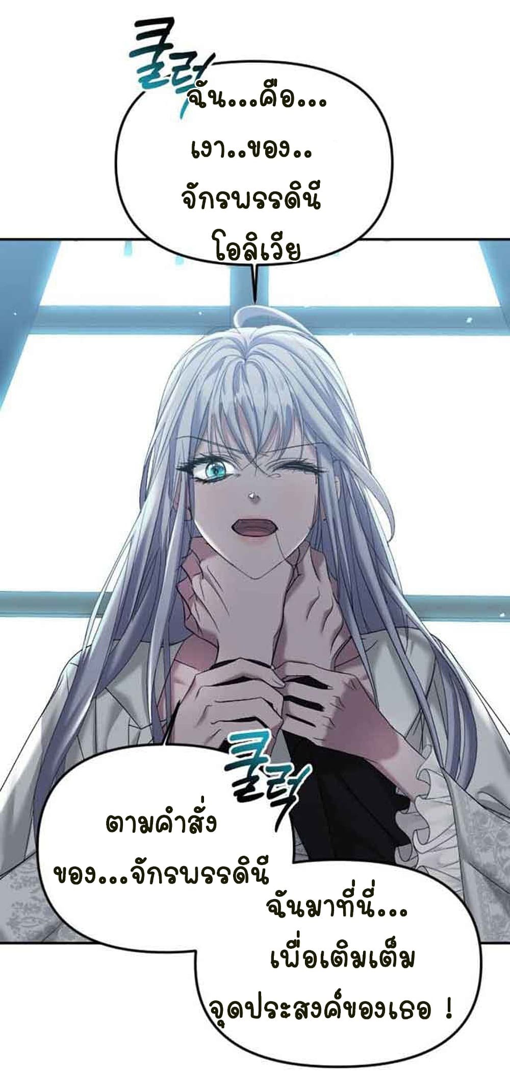 Marriage Alliance for Revenge 3-3