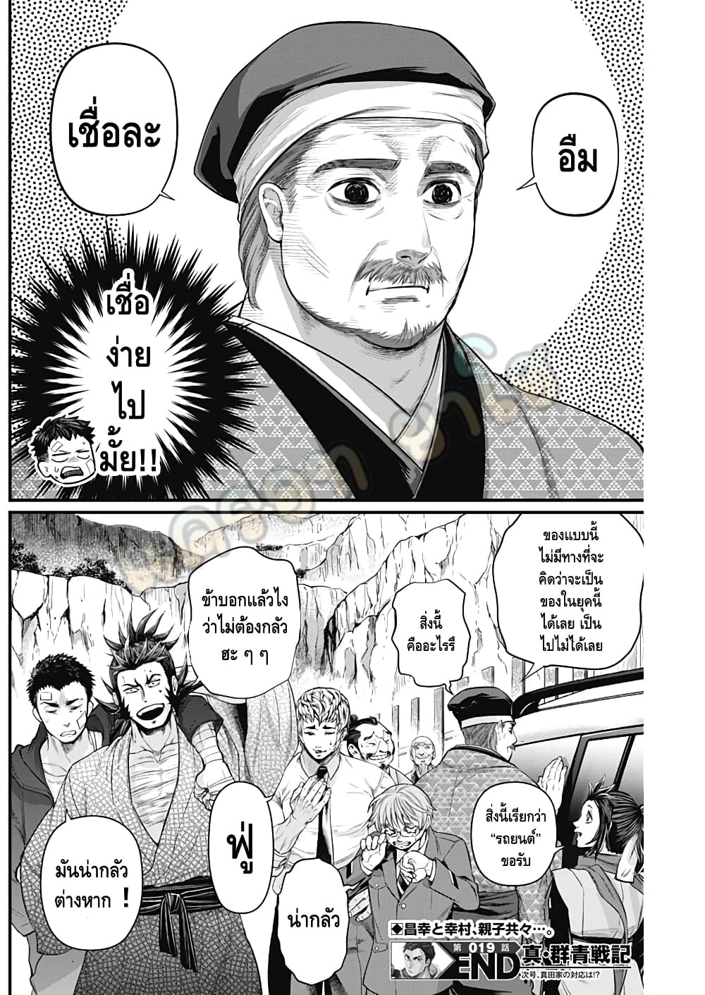 Shin Gunjou Senki 19-19
