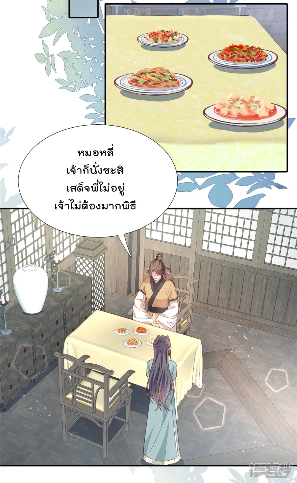 Stunning female doctor, Prince you just follow me องค์รัชทายาท ท่านต้องเชื่อฟังหมออย่างข้านะ 24-24