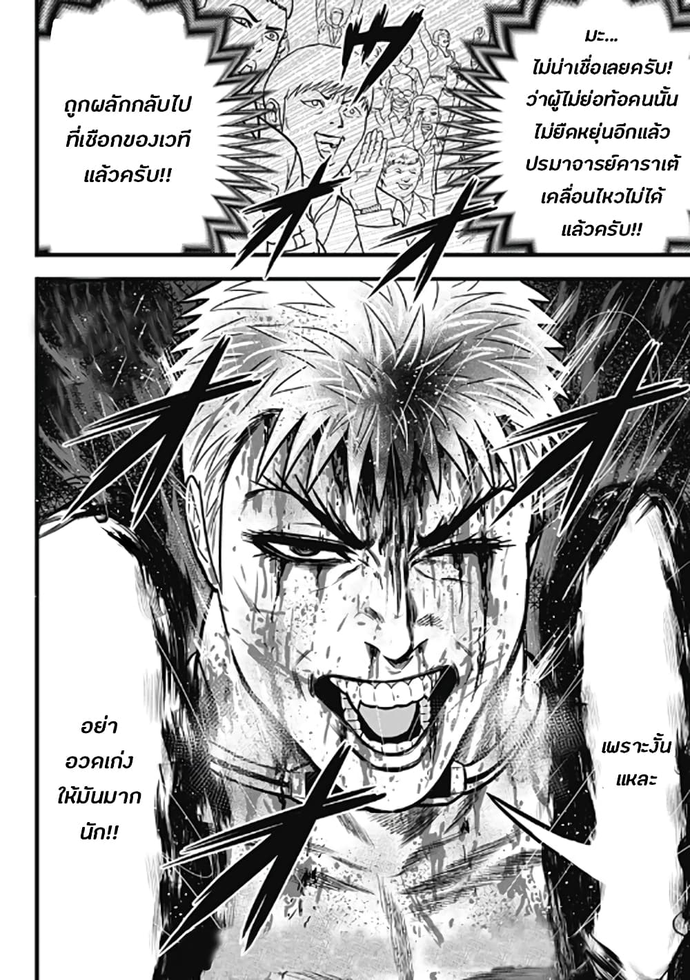Dorei Yuugi 56-สุดยอดการต่อสู้ครั้งสุดท้าย
