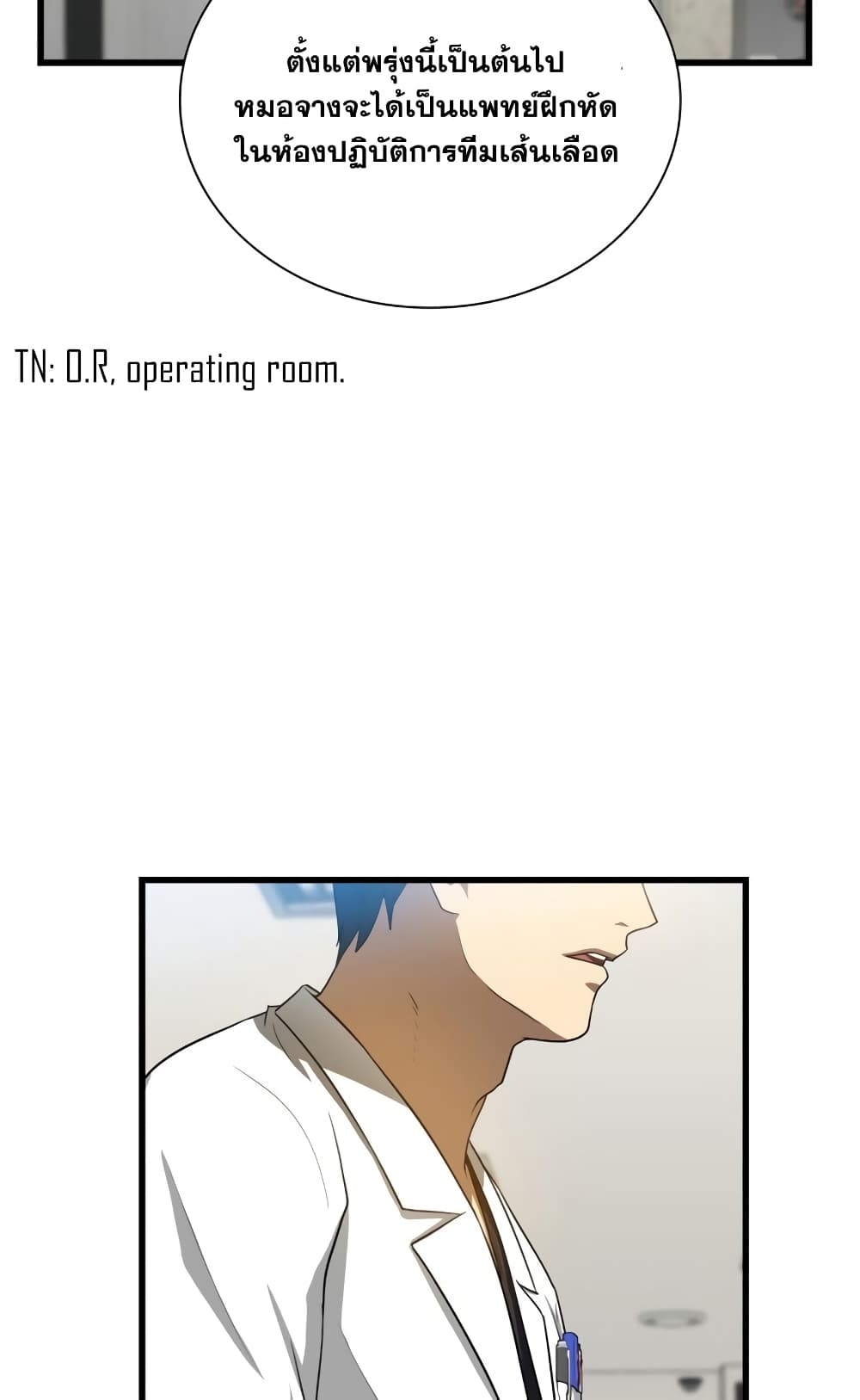 Perfect Surgeon 18-18