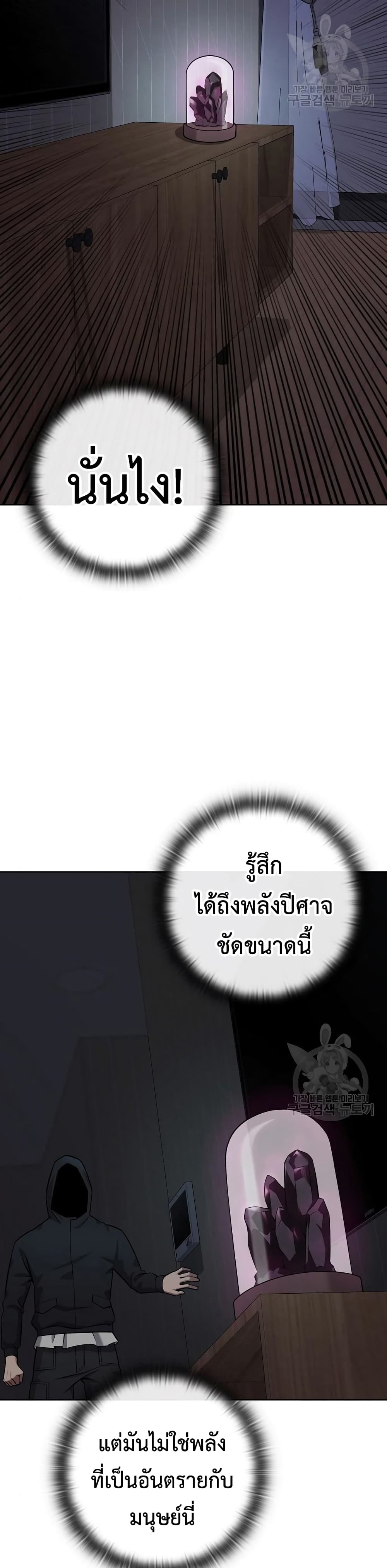 The Dark Mage’s Return to Enlistment 36-36