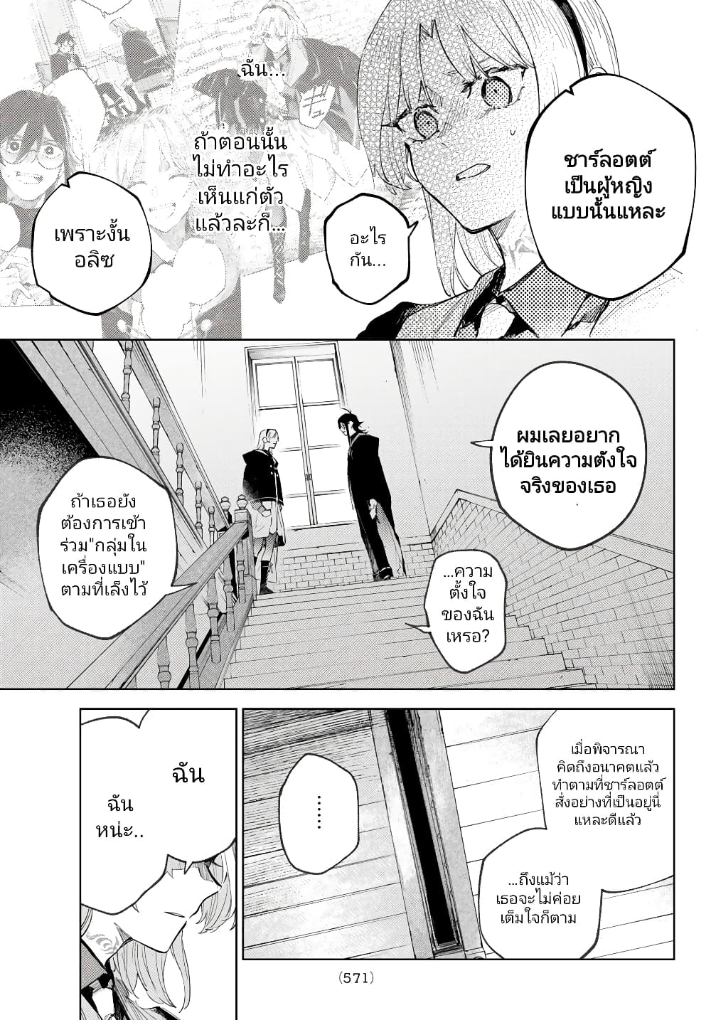 Danzai no Majutsugari นักล่านักเวทย์อาชญากร 6.1-6.1