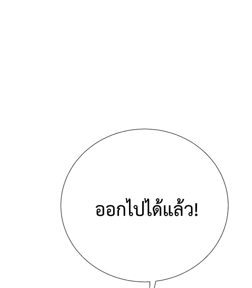 Hundreds of Options for Becoming a God ร้อยล้านตัวเลือกที่จะเป็นเทพเจ้า 1-1