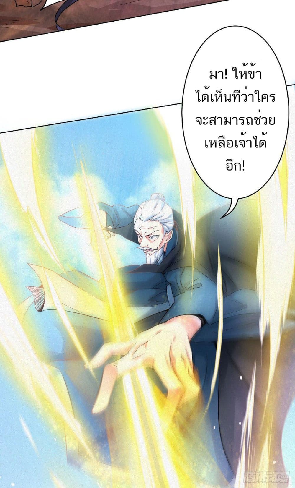 Supreme Demon Return 60-60