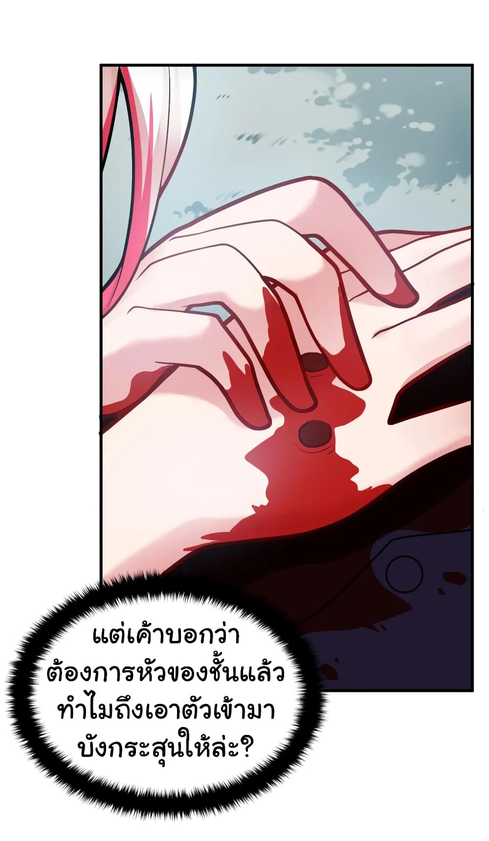 Born to be God of Harem 6-6