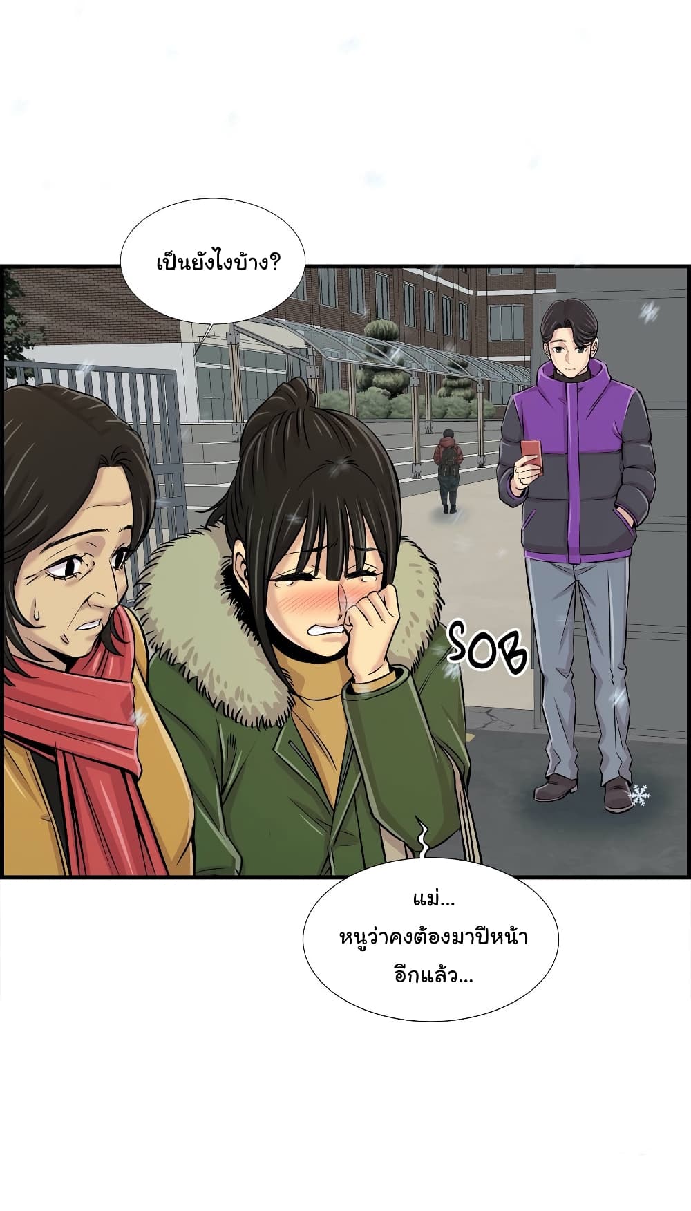 Daechidong Romance 30-ตอนจบ