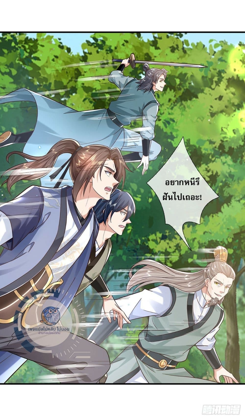 Royal God of War, Rising Dragon ราชันย์เทพยุทธ์มังกรผงาดฟ้า 208-208