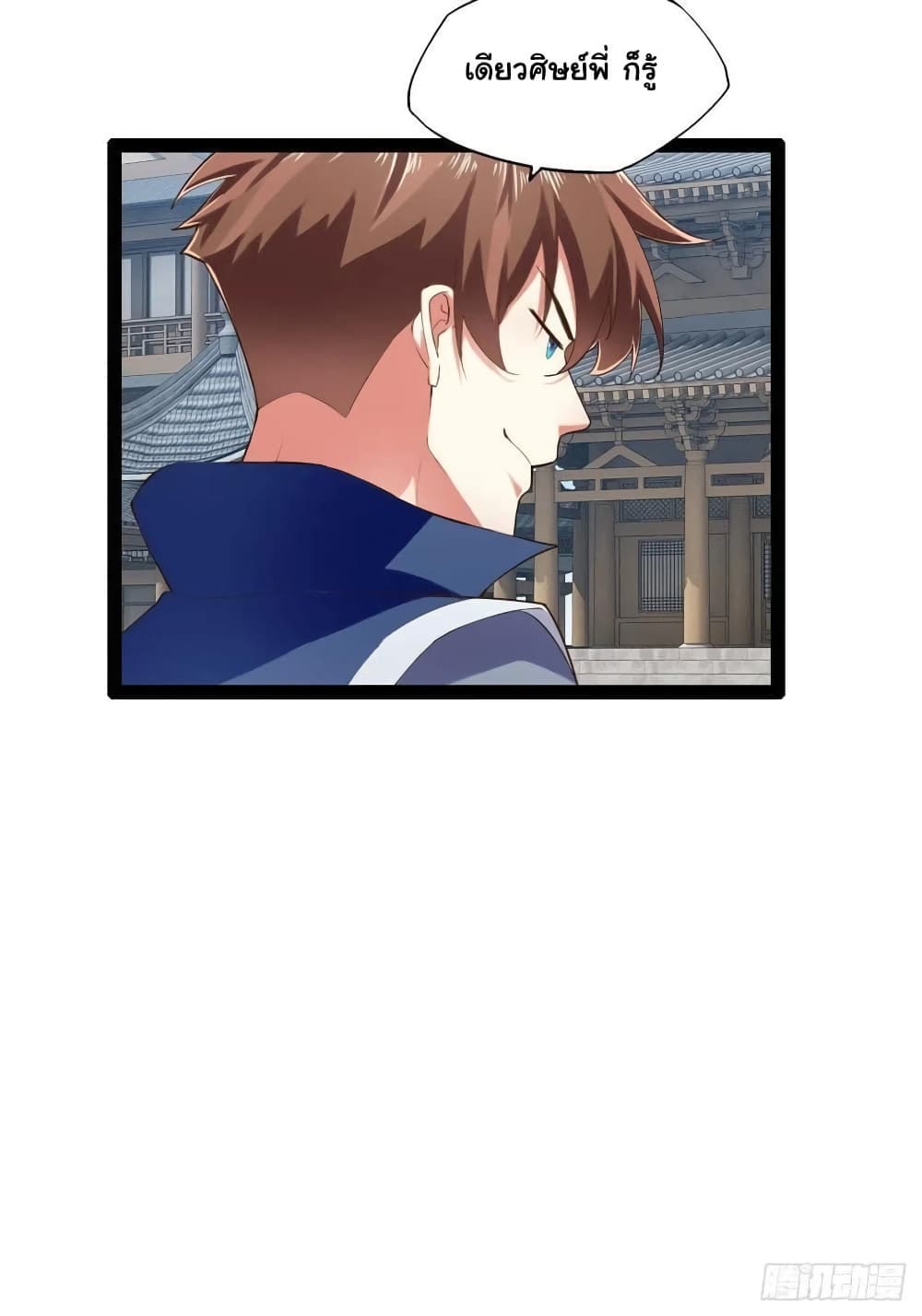 Falling into The Game, There's A Harem 18-18