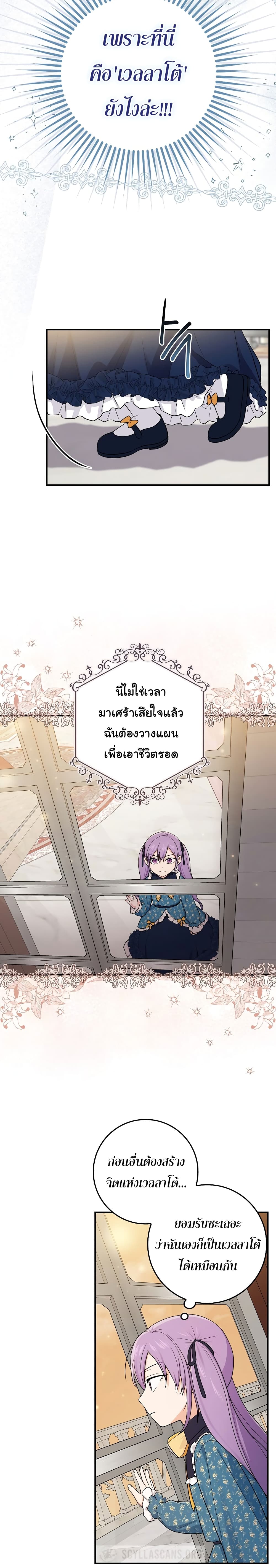 I Played the Role of the Adopted Daughter Too Well 2-2