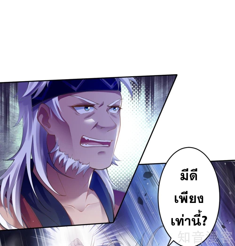 Against the Gods อสูรพลิกฟ้า 353-353