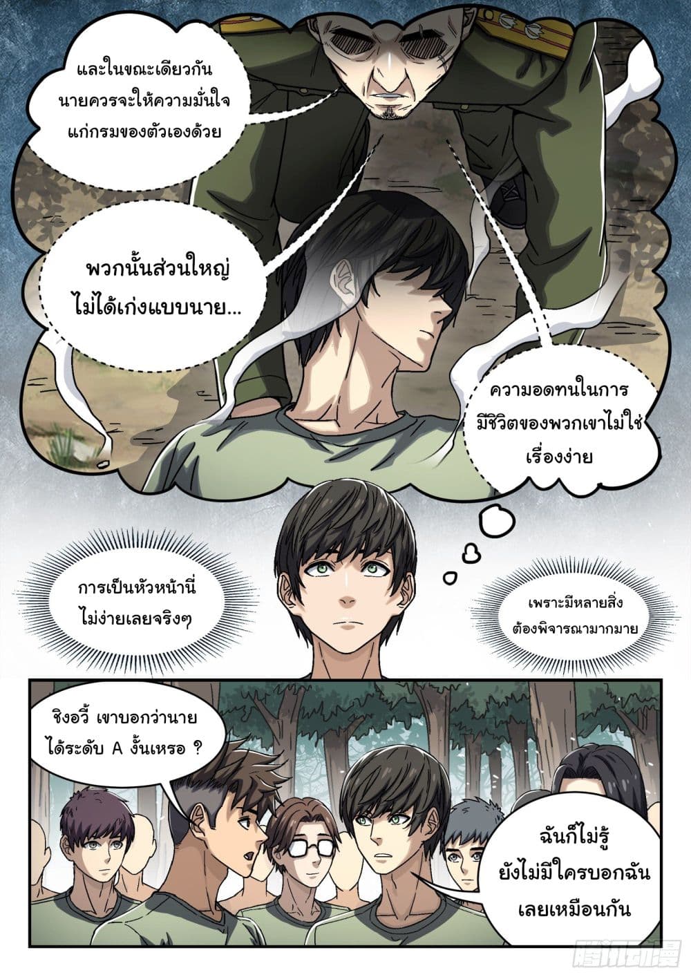 Beyond The Sky 40-40