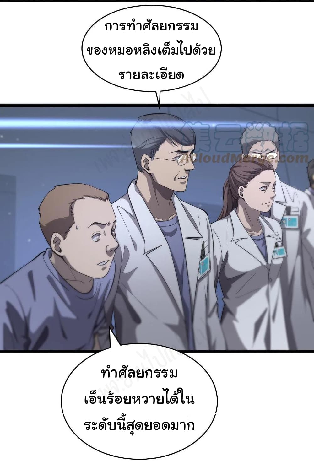 Dr.Lingran's Ultimate System 121-121