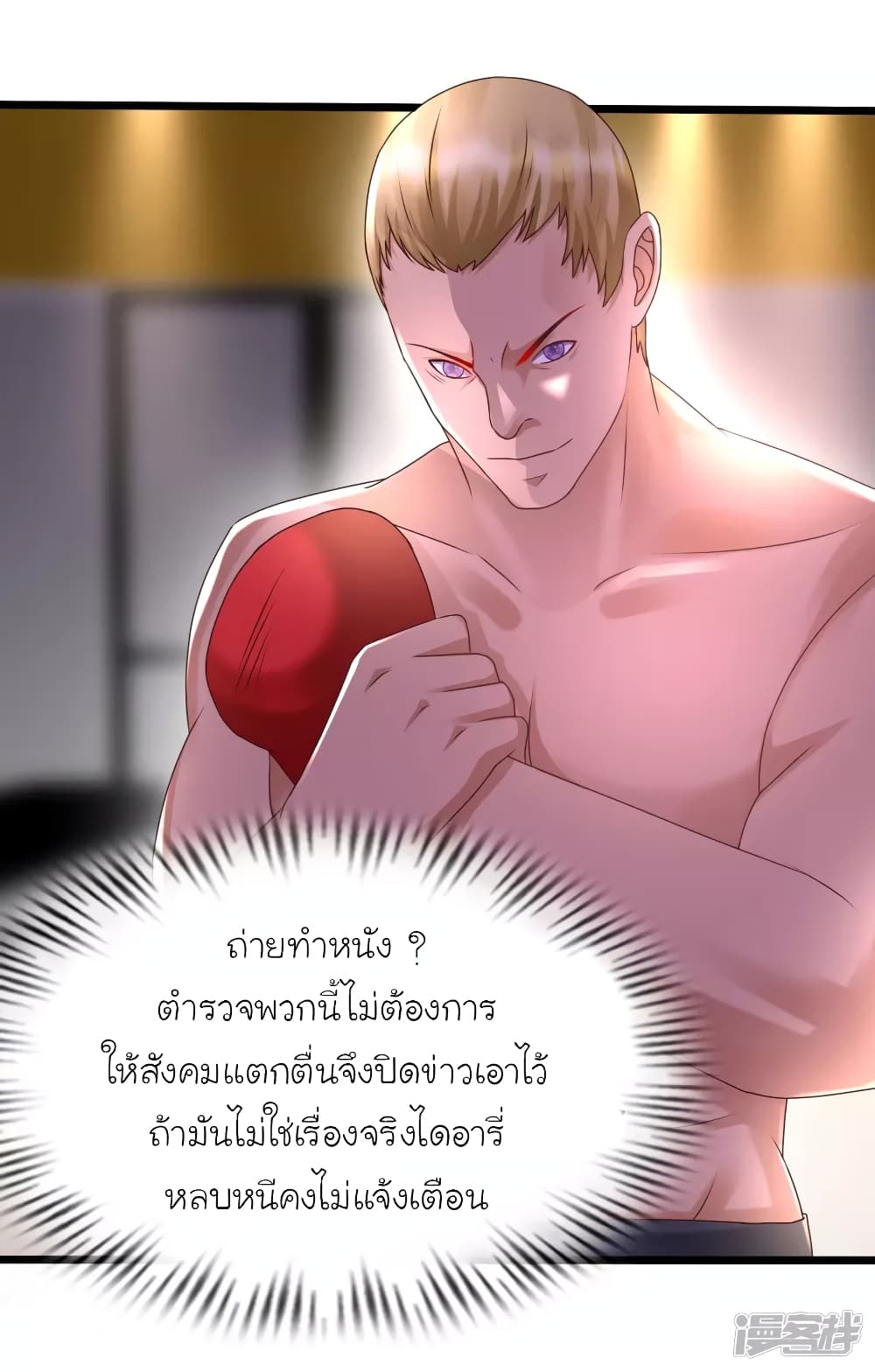 The Strongest Peach Blossom ราชาดอกไม้อมตะ 223-223