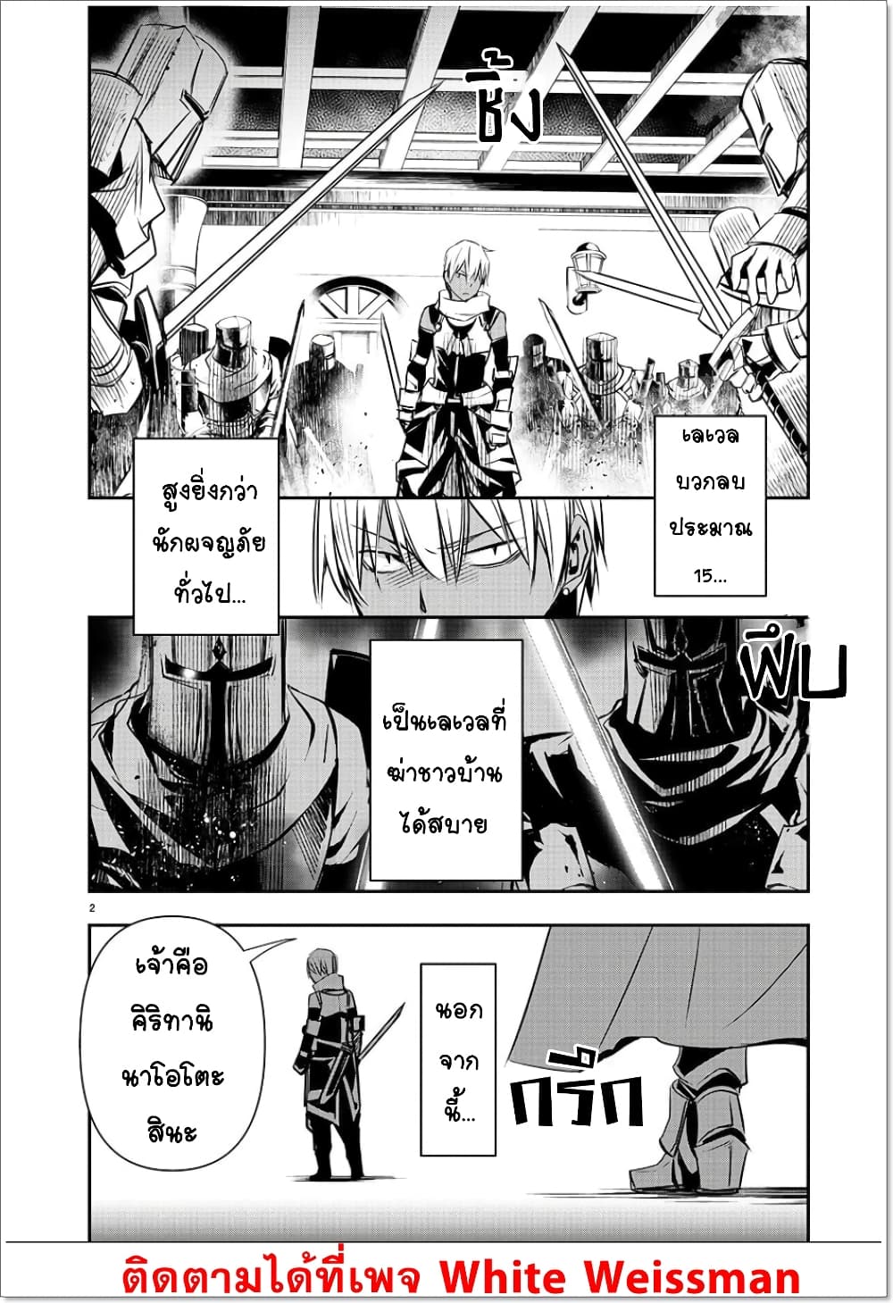 Isekai NTR 28-28
