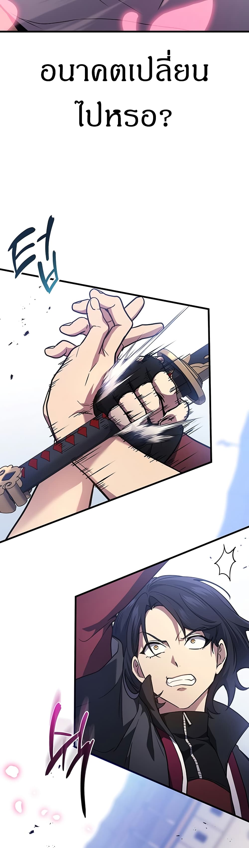 Martial God Regressed to Level 2 45-45
