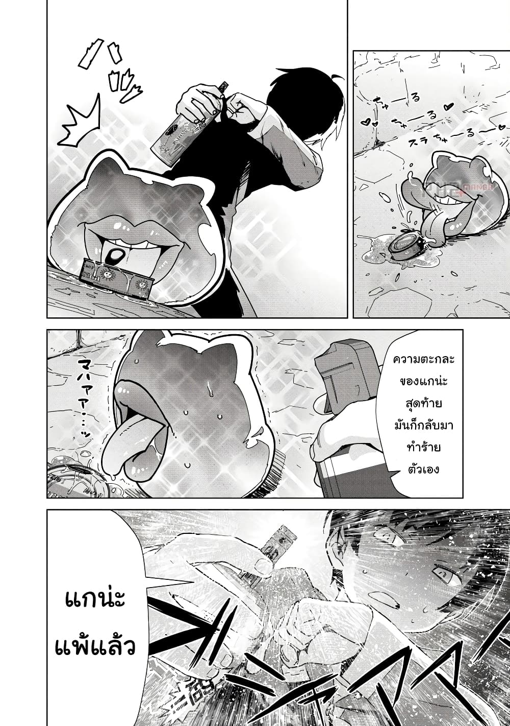 Mob kara Hajimaru Tansaku Eiyuutan 6-6