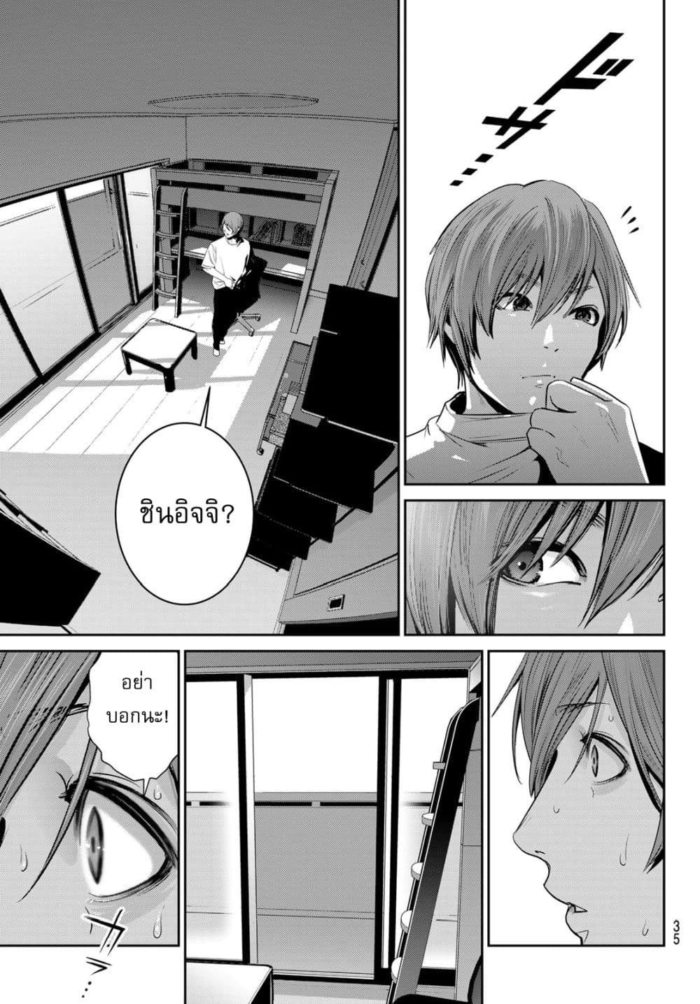 Futari Switch 1-1