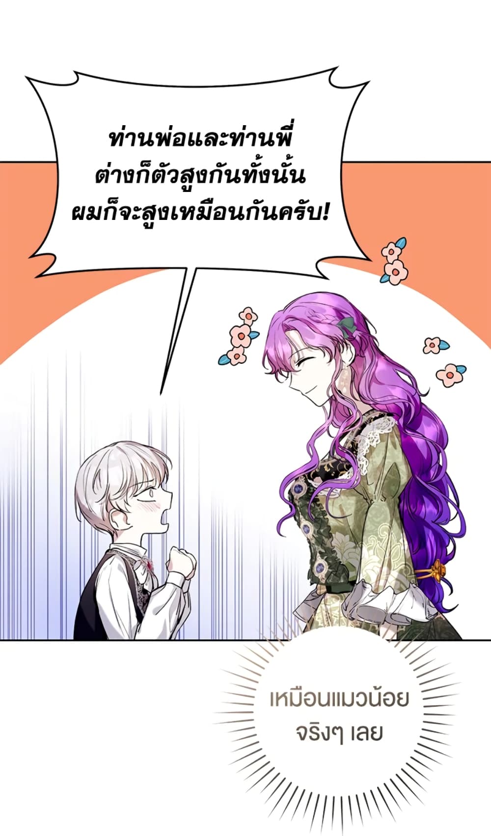 What’s Wrong With Being the Villainess 20-20