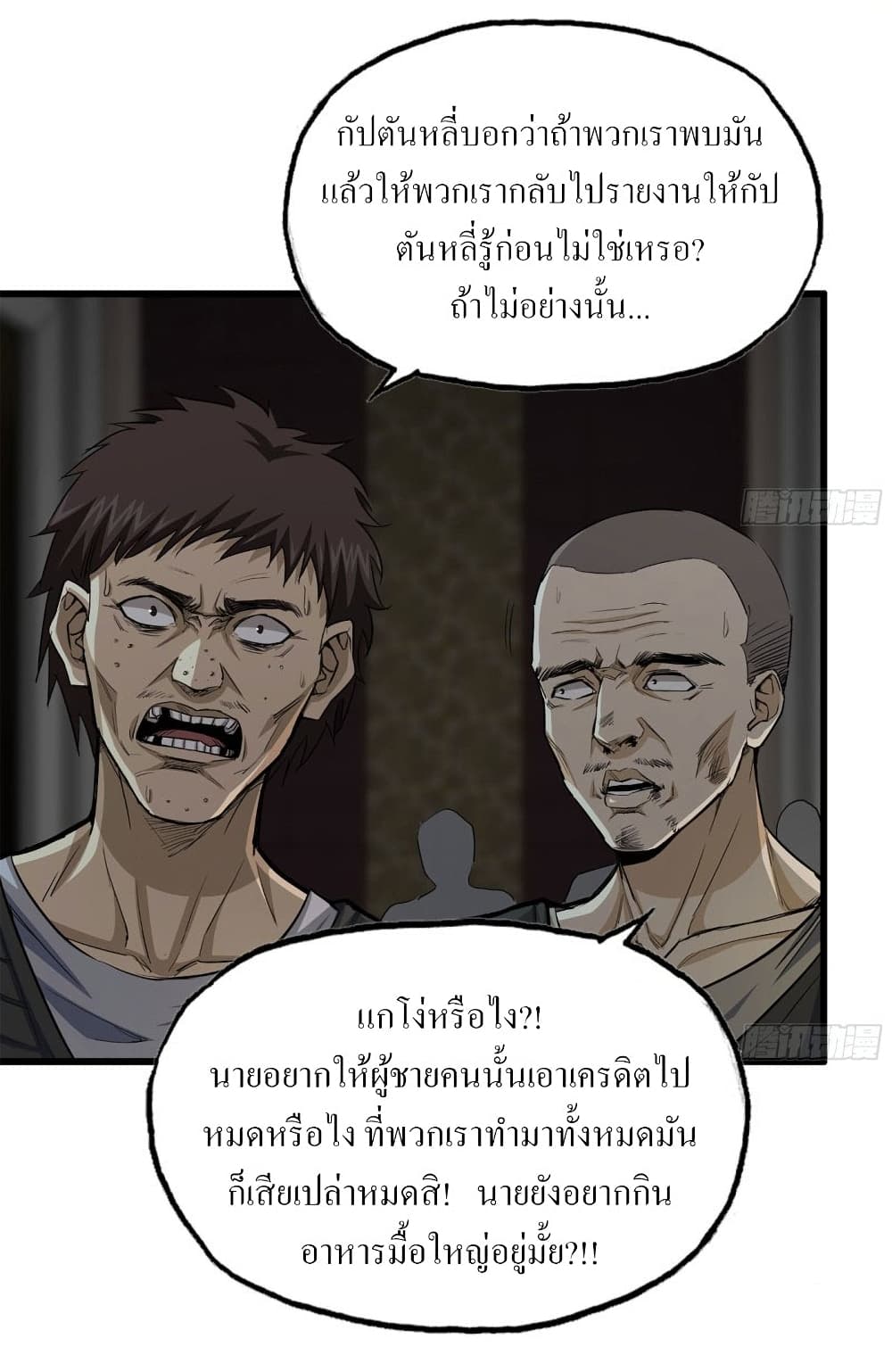 I Am Carrying Gold From The Post-Apocalyptic World 72-72