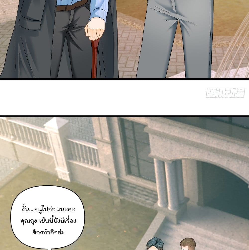 Secret Love ตามหารักกับคุณชายเป๋ยเย่ 3-3