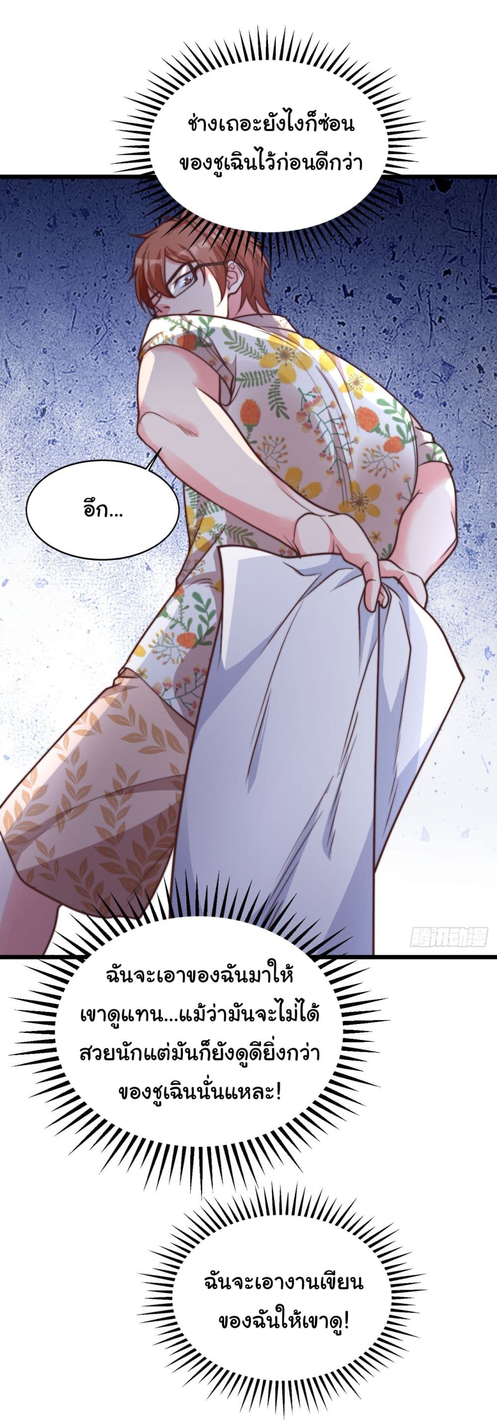 Chu Chen, The Trash Son-in-Law 15-15