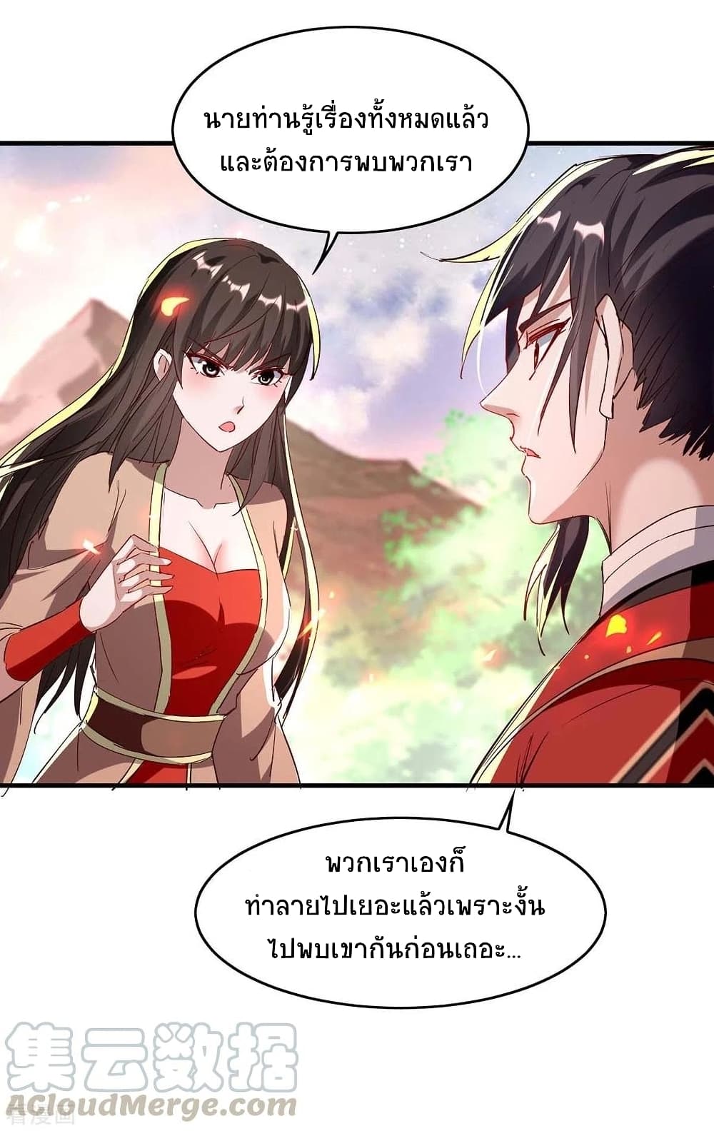 Return of Divine Emperor 201-201