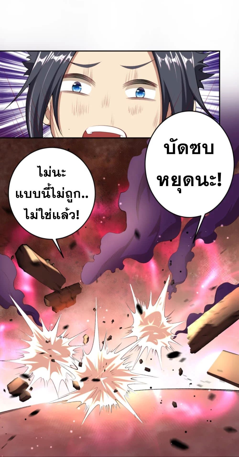 Against the Gods อสูรพลิกฟ้า 383-383