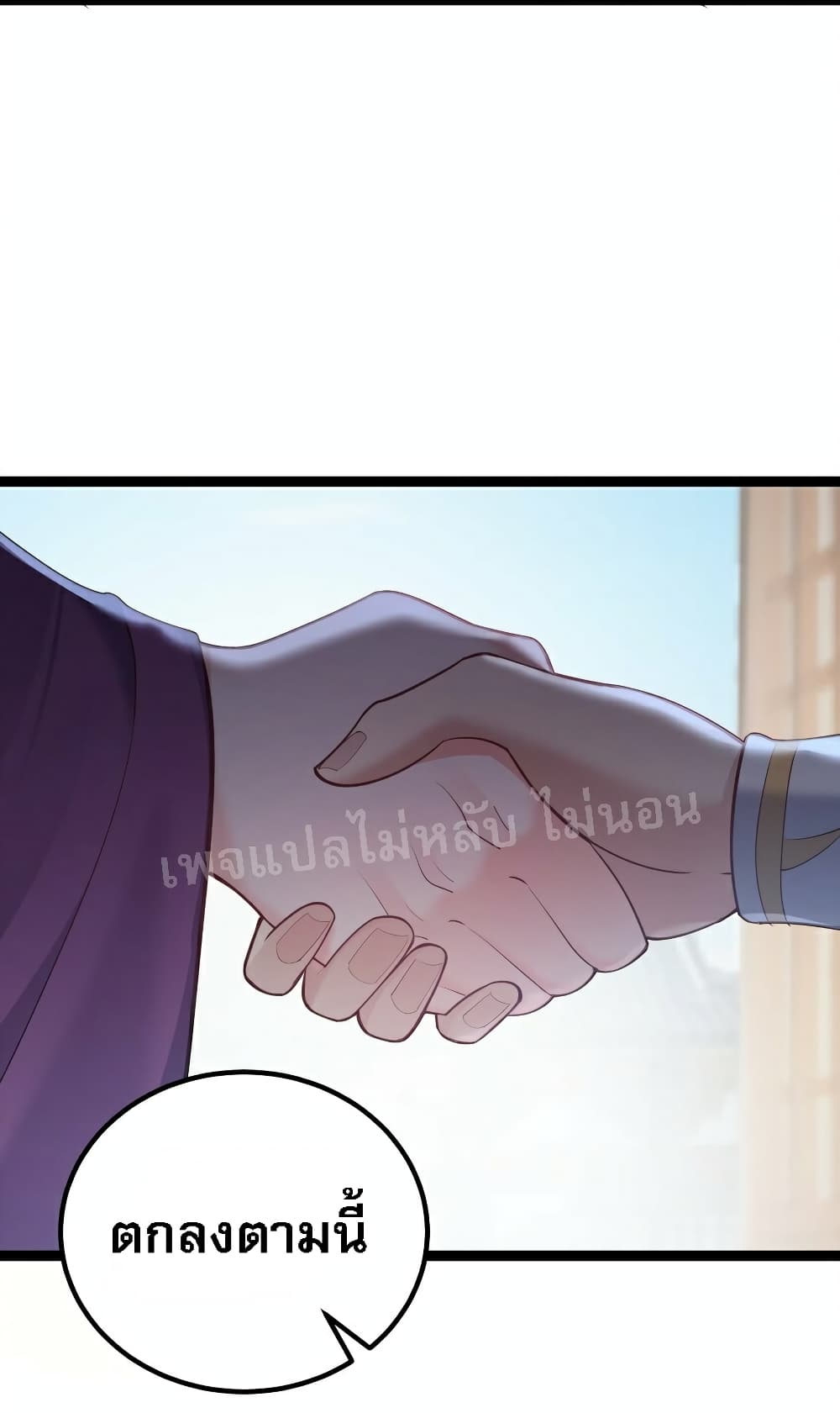 Rebirth is the Number One Greatest Villain ดันเกิดใหม่เป็นสุดยอดวายร้ายหมายเลขหนึ่ง 75-75