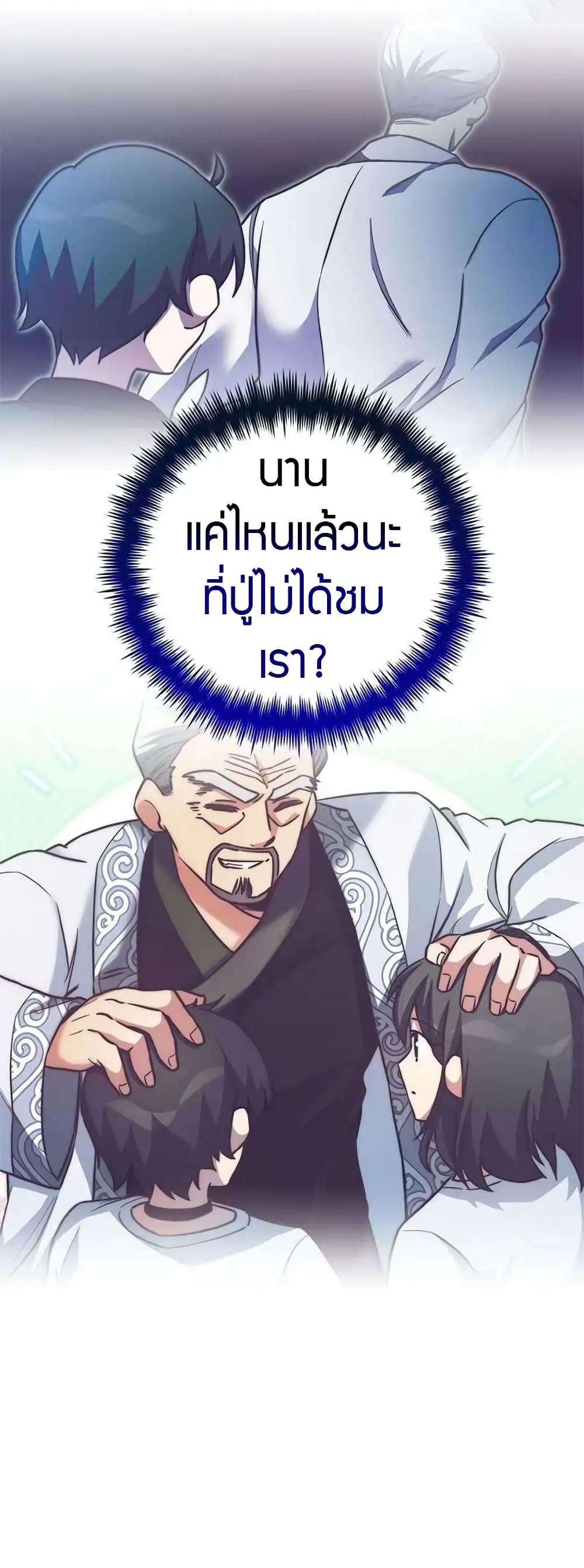 I Became the Childhood Friend of the Middle Boss 20-20