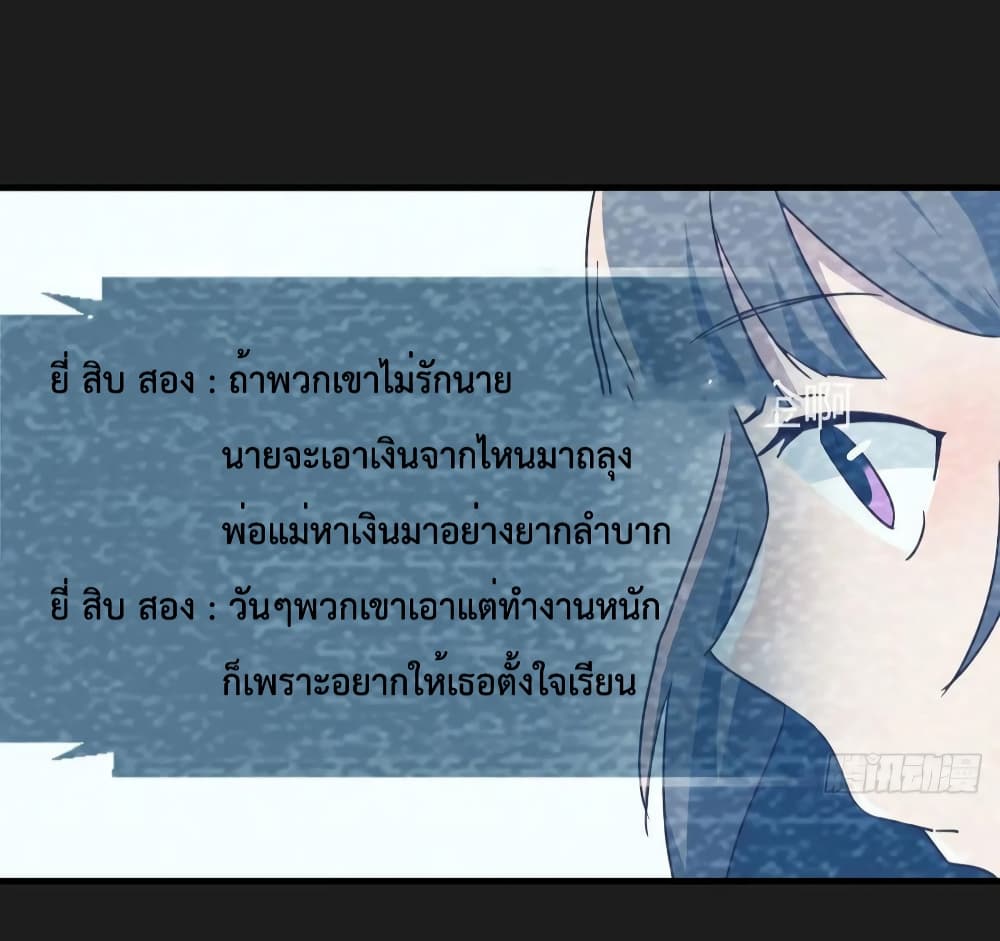 My Twin Girlfriends Loves Me So Much อยู่ดีๆผมก็มีแฟนเป็นแฝดสาวซะงั้น 149-149