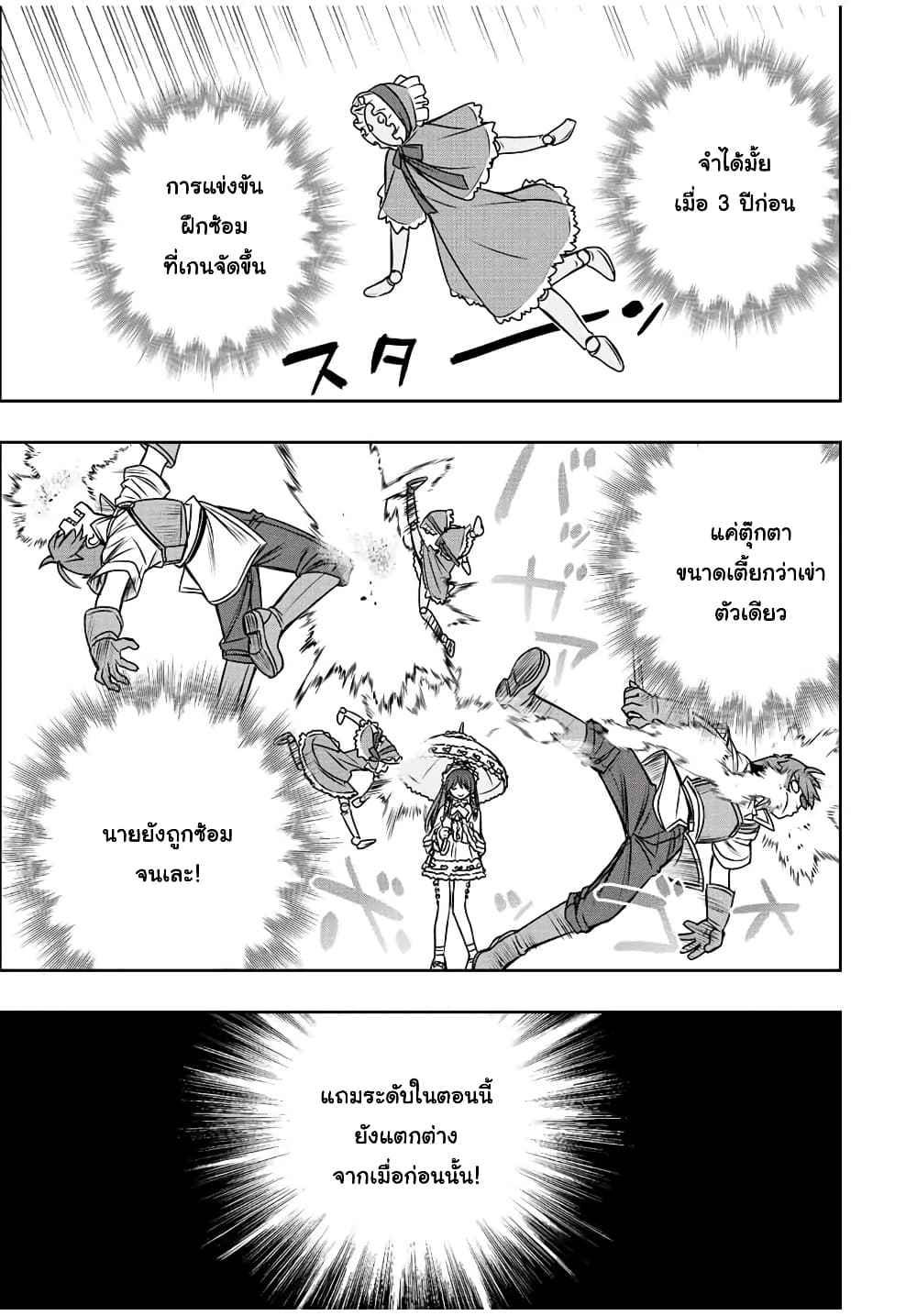 Dame Skill "Jidou Kinou" Ga Kakusei Shimashita 30-30