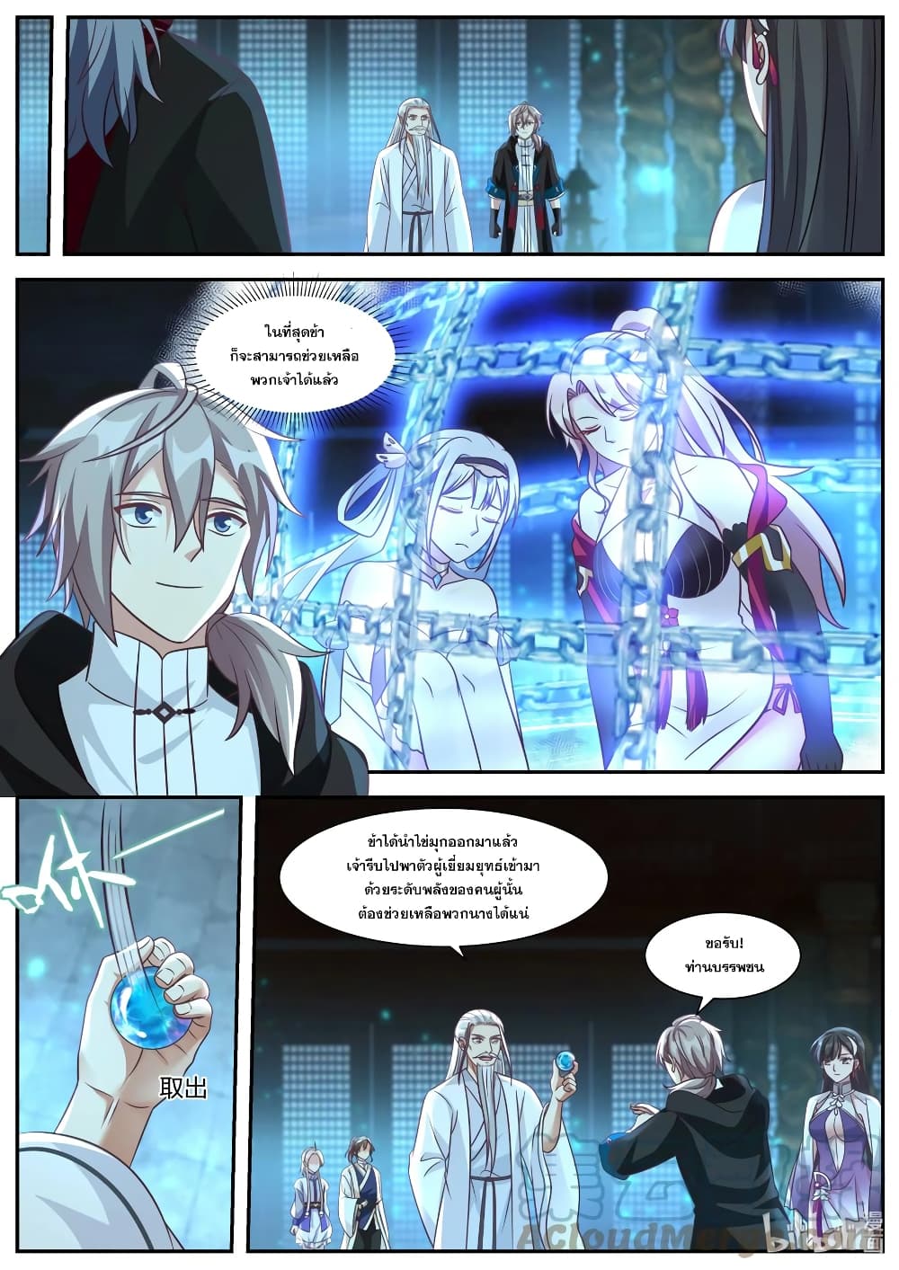 Martial God Asura 371-การคาดคิดของบรรพชนเฒ่าแห่งราชศ์เจียง