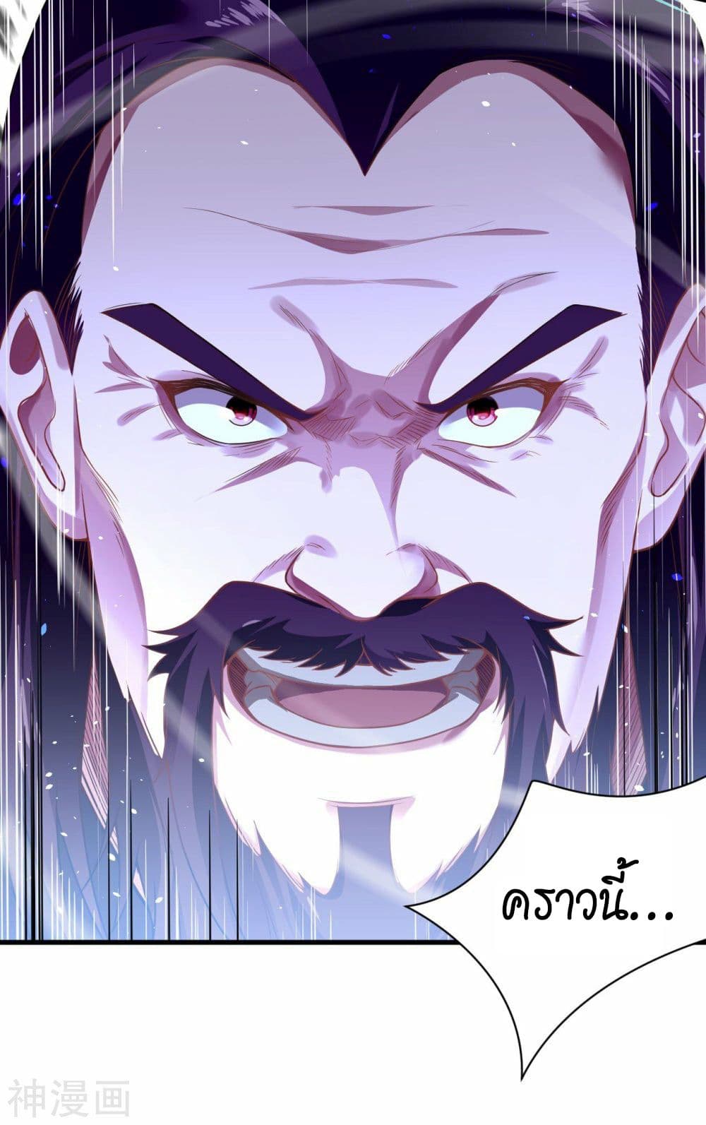 Against the Gods อสูรพลิกฟ้า 457-457