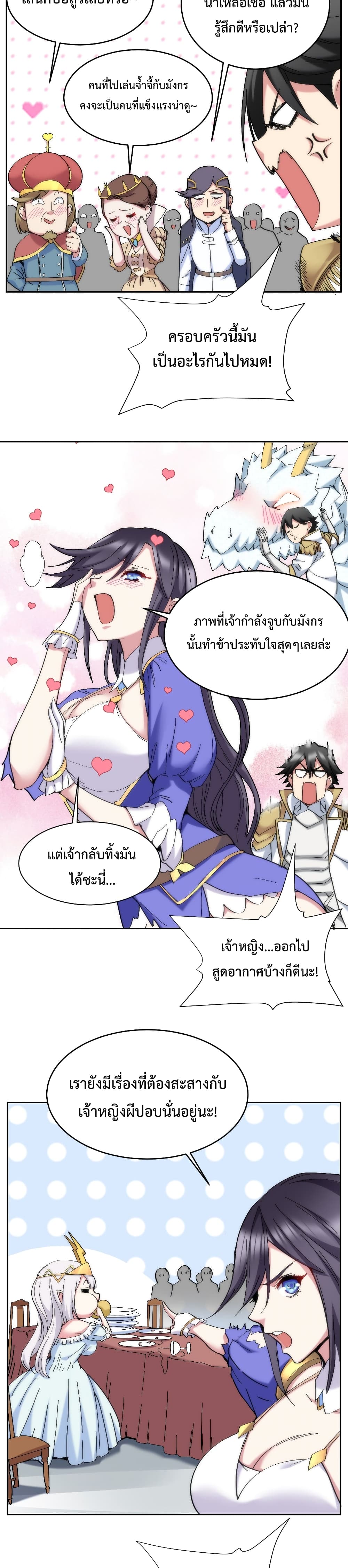 After The Dragon Slaying Knight Kissed The Dragon, He Wanted To Wash Away 3-3